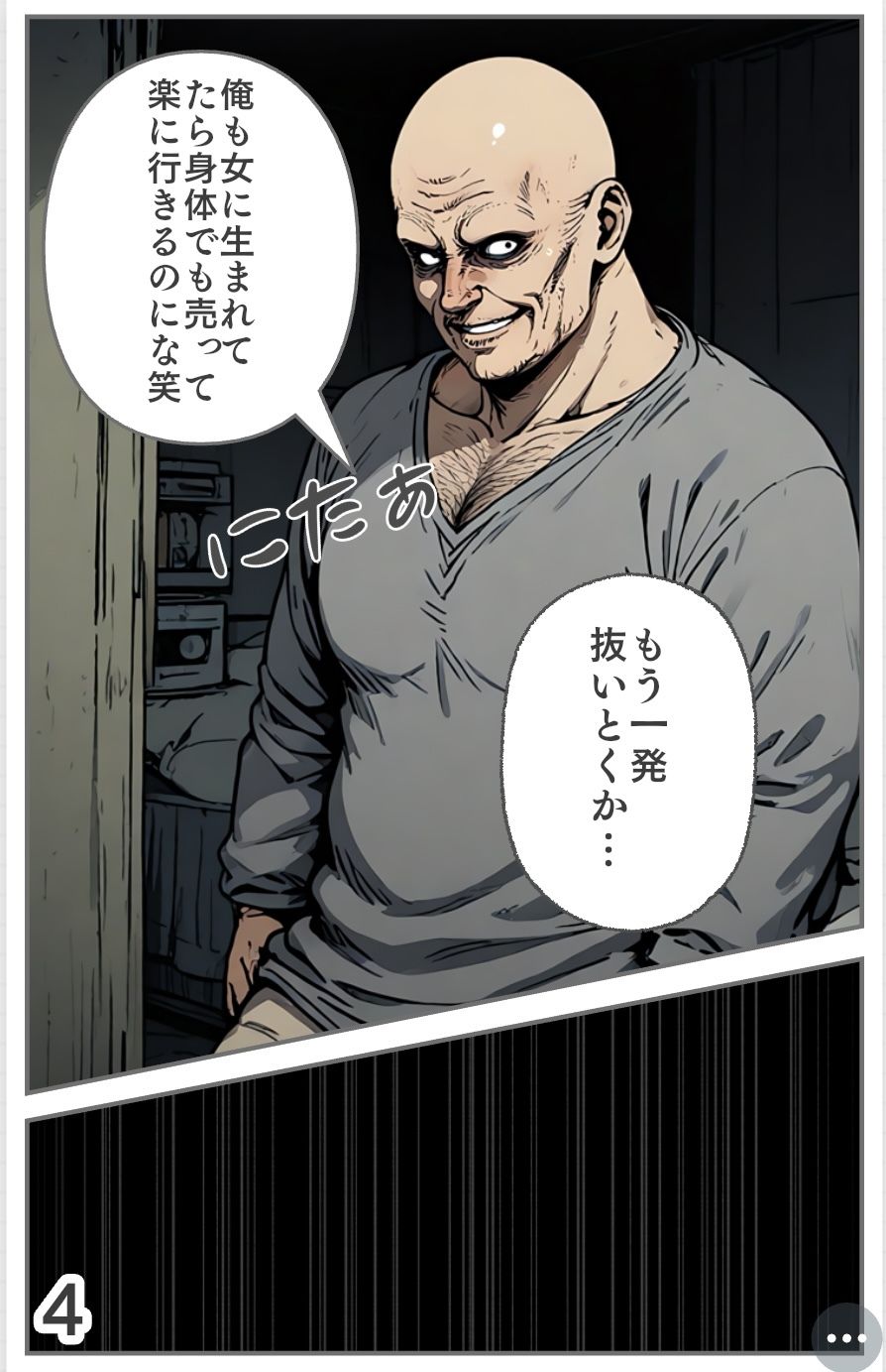 【入れ替わり・漫画】魔法少女入れ替わり - サンプル画像 7