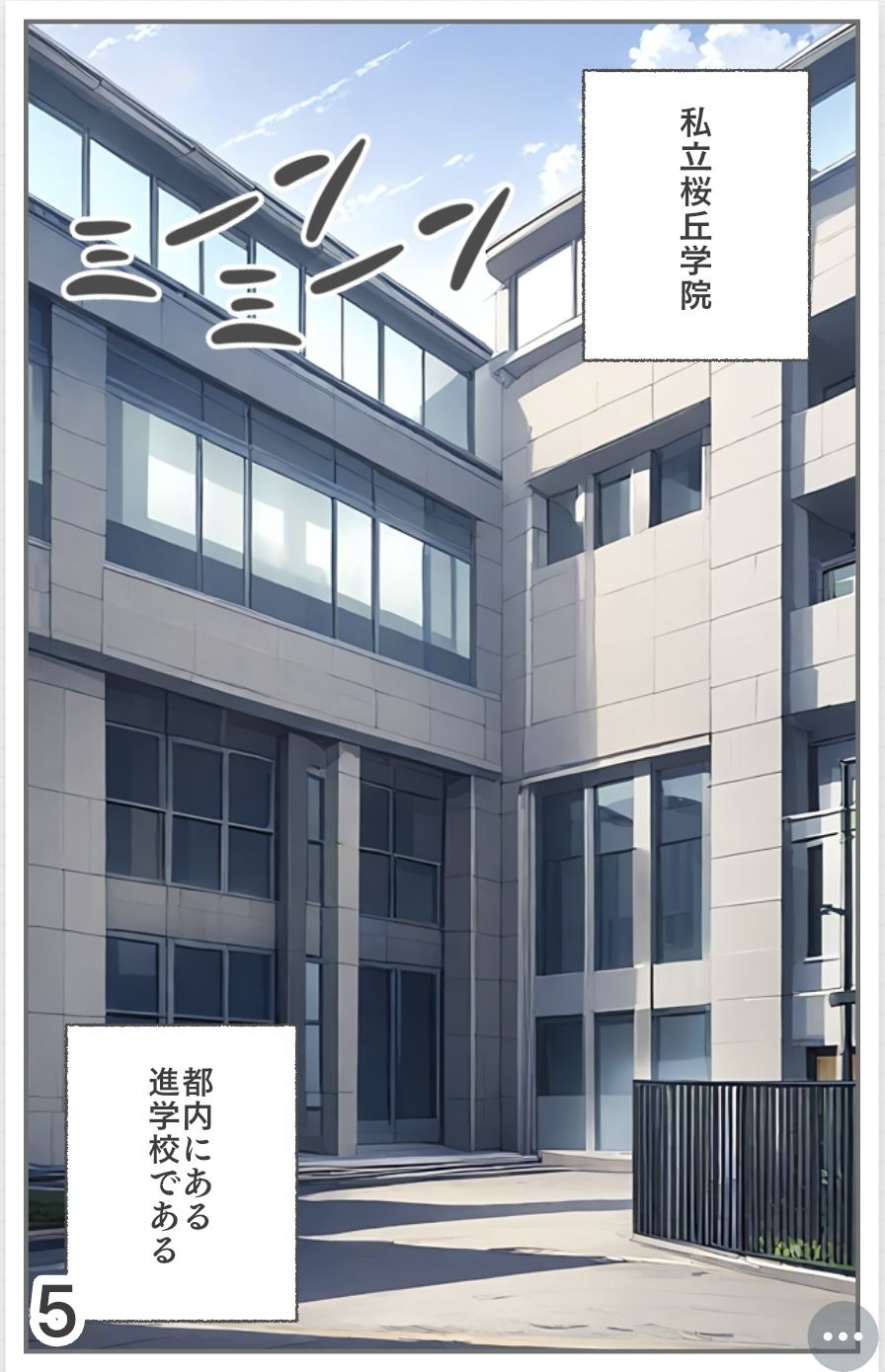【入れ替わり・漫画】魔法少女入れ替わり - サンプル画像 8