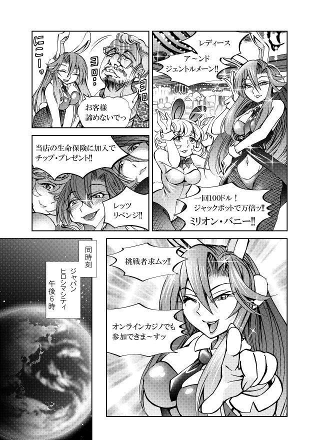 ［隔週刊］ポニテマニアックス 第72話 「座右の銘」 - サンプル画像 1