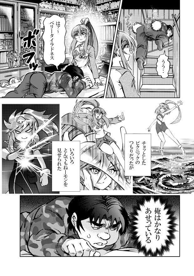 ［隔週刊］ポニテマニアックス 第72話 「座右の銘」 - サンプル画像 3