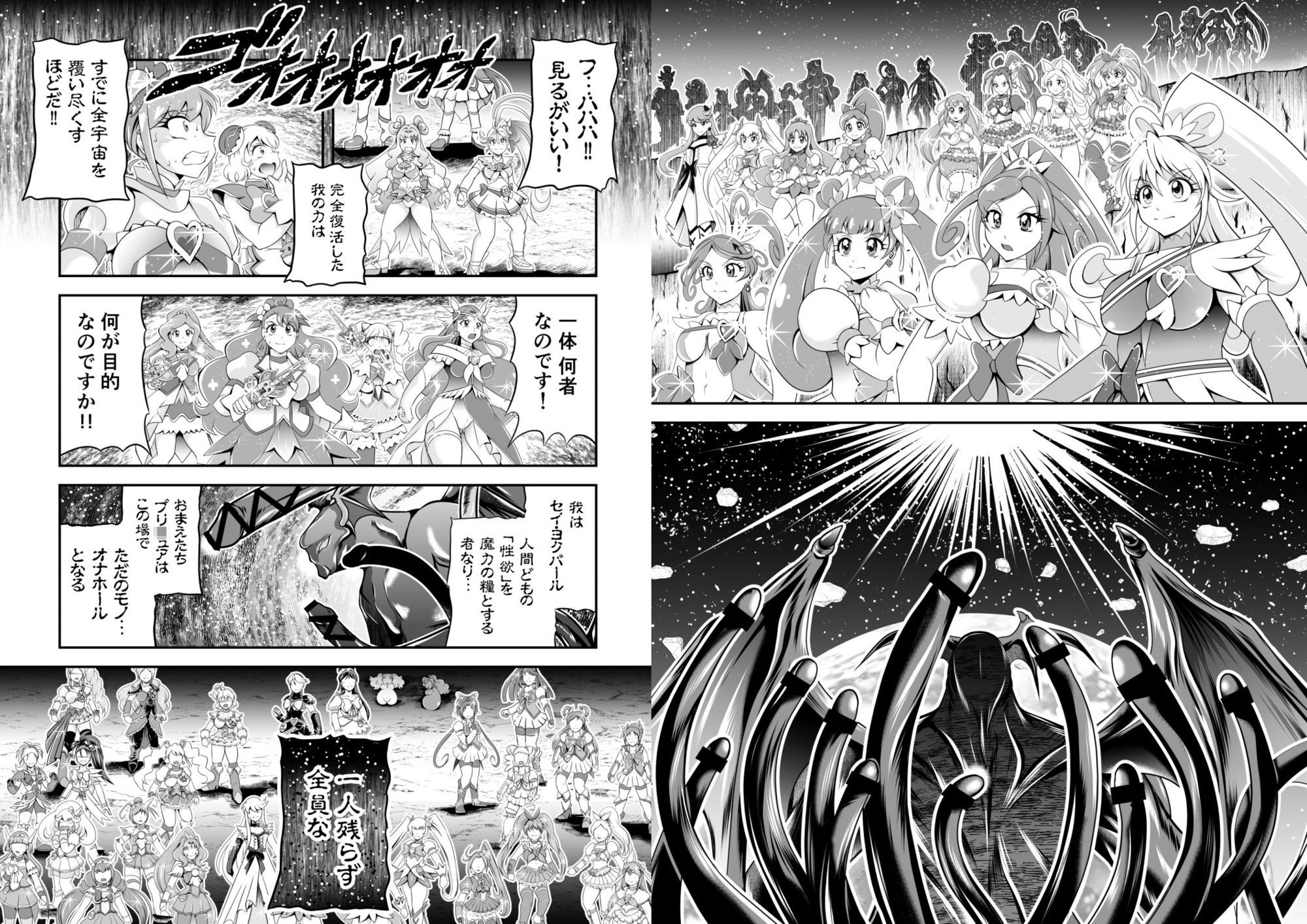 オナホン★オールスターズ - サンプル画像 4