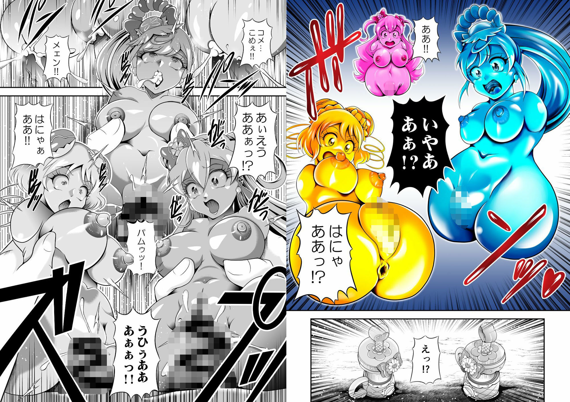 オナホン★オールスターズ - サンプル画像 7