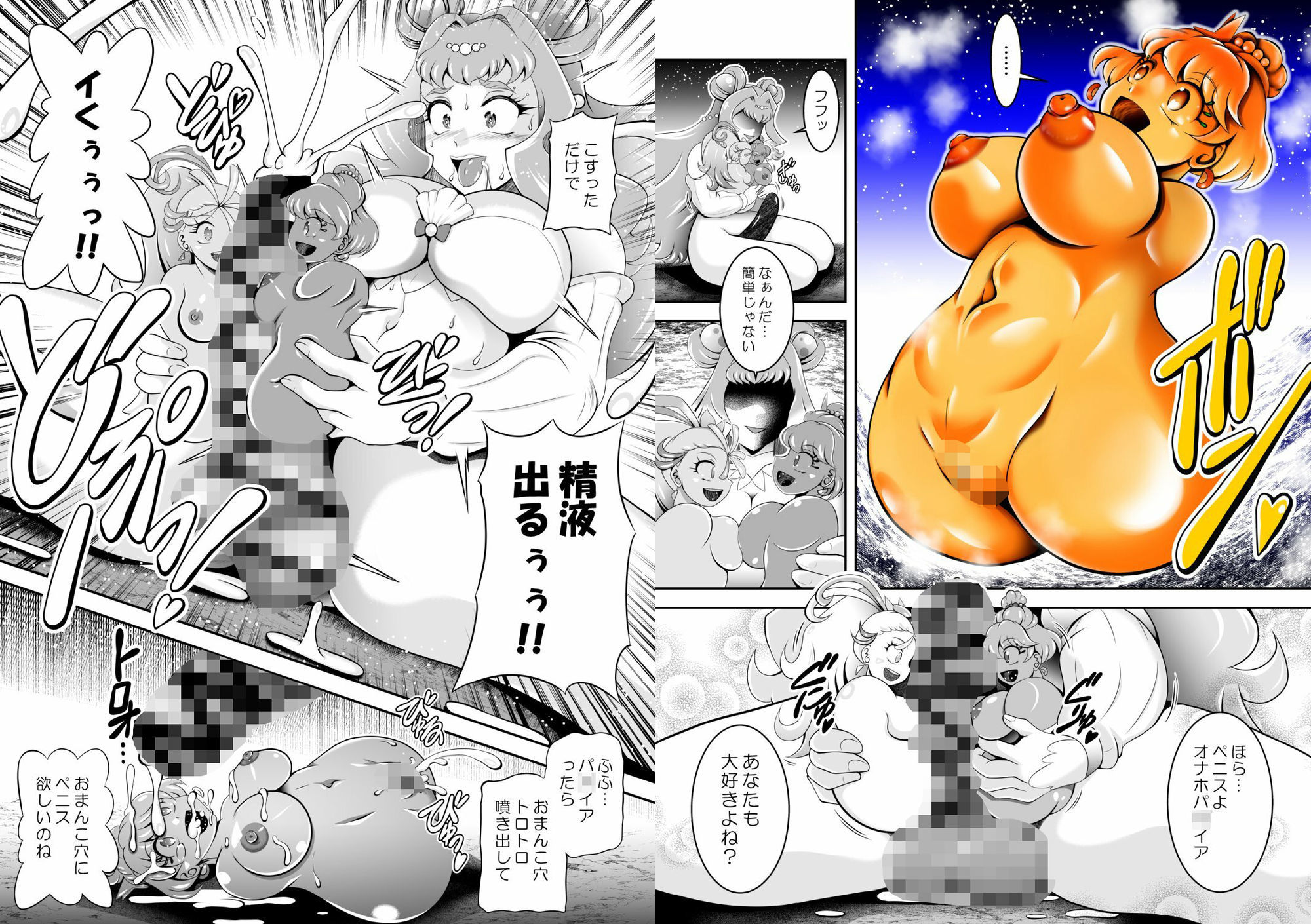 オナホン★オールスターズ - サンプル画像 9