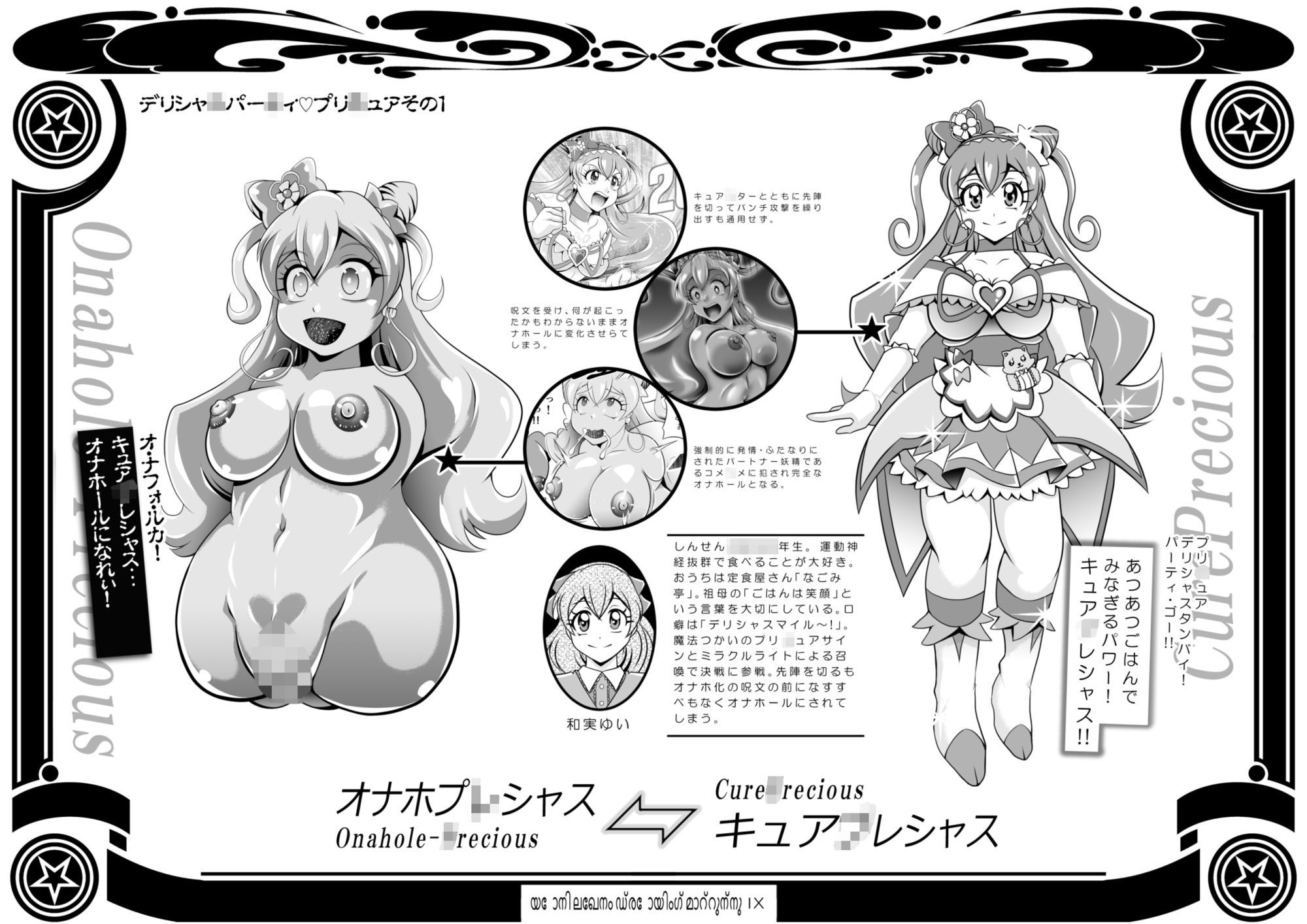 オナホン★オールスターズ - サンプル画像 10