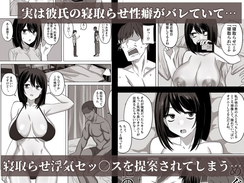 無表情彼女寝取らせ托卵 - サンプル画像 2
