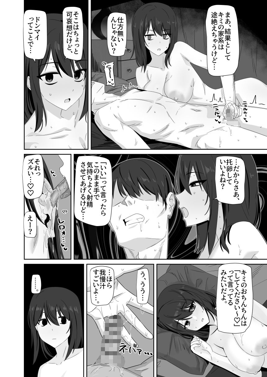 無表情彼女寝取らせ托卵 - サンプル画像 9