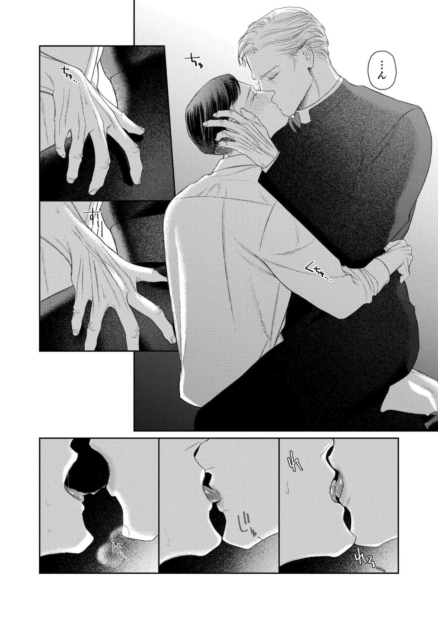 Fanatics -sidestories- - サンプル画像 4