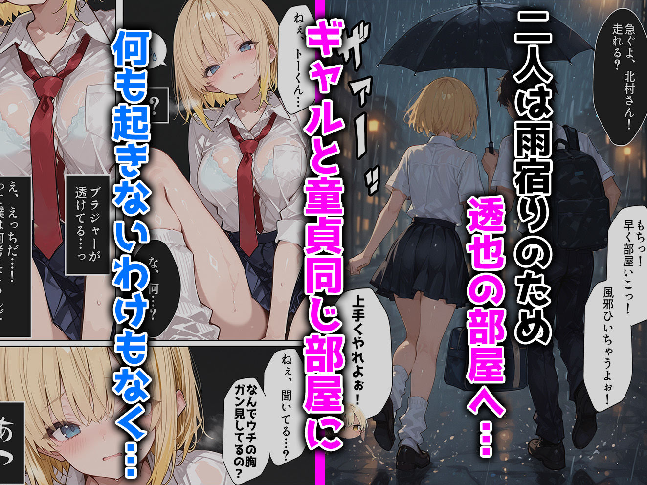 猫カフェで金髪ギャルが童貞くんを拾った件 - サンプル画像 5