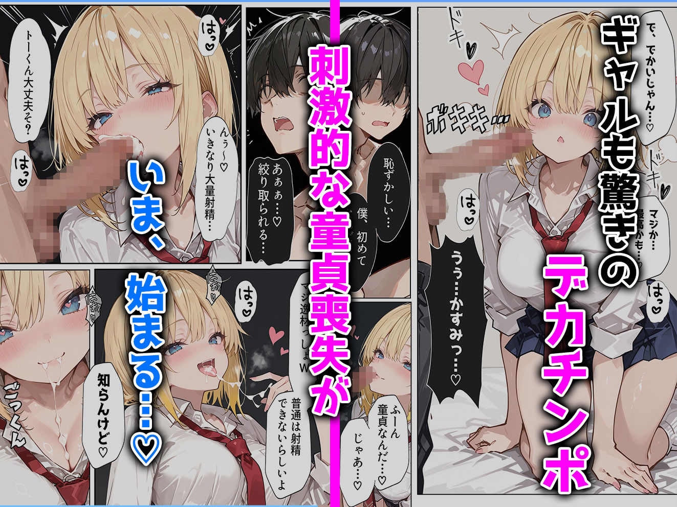 猫カフェで金髪ギャルが童貞くんを拾った件 - サンプル画像 7