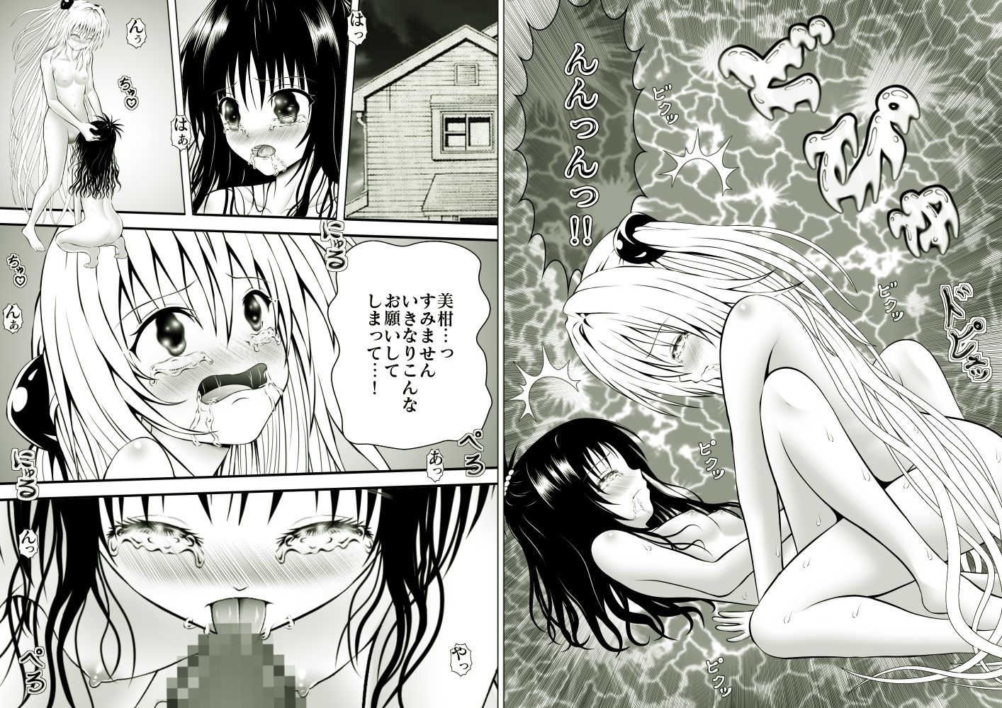 あらぶる〜淫乱発情期総集編〜 - サンプル画像 9