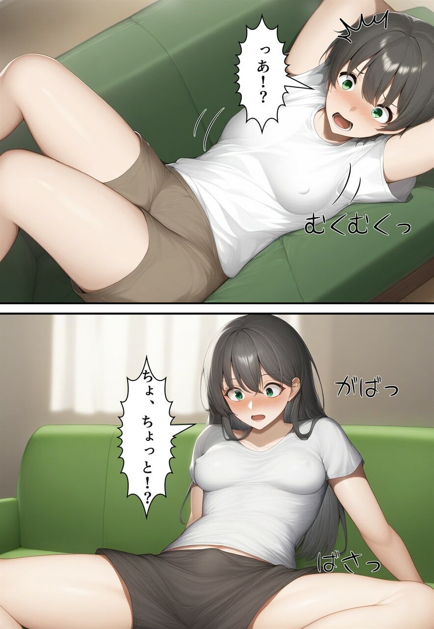 夫婦逆転種族  〜「異性コミュニケーション」その後〜 - サンプル画像 2