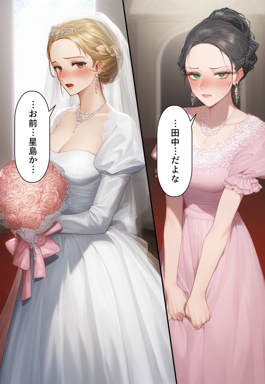 夫婦逆転種族  〜「異性コミュニケーション」その後〜 - サンプル画像 5
