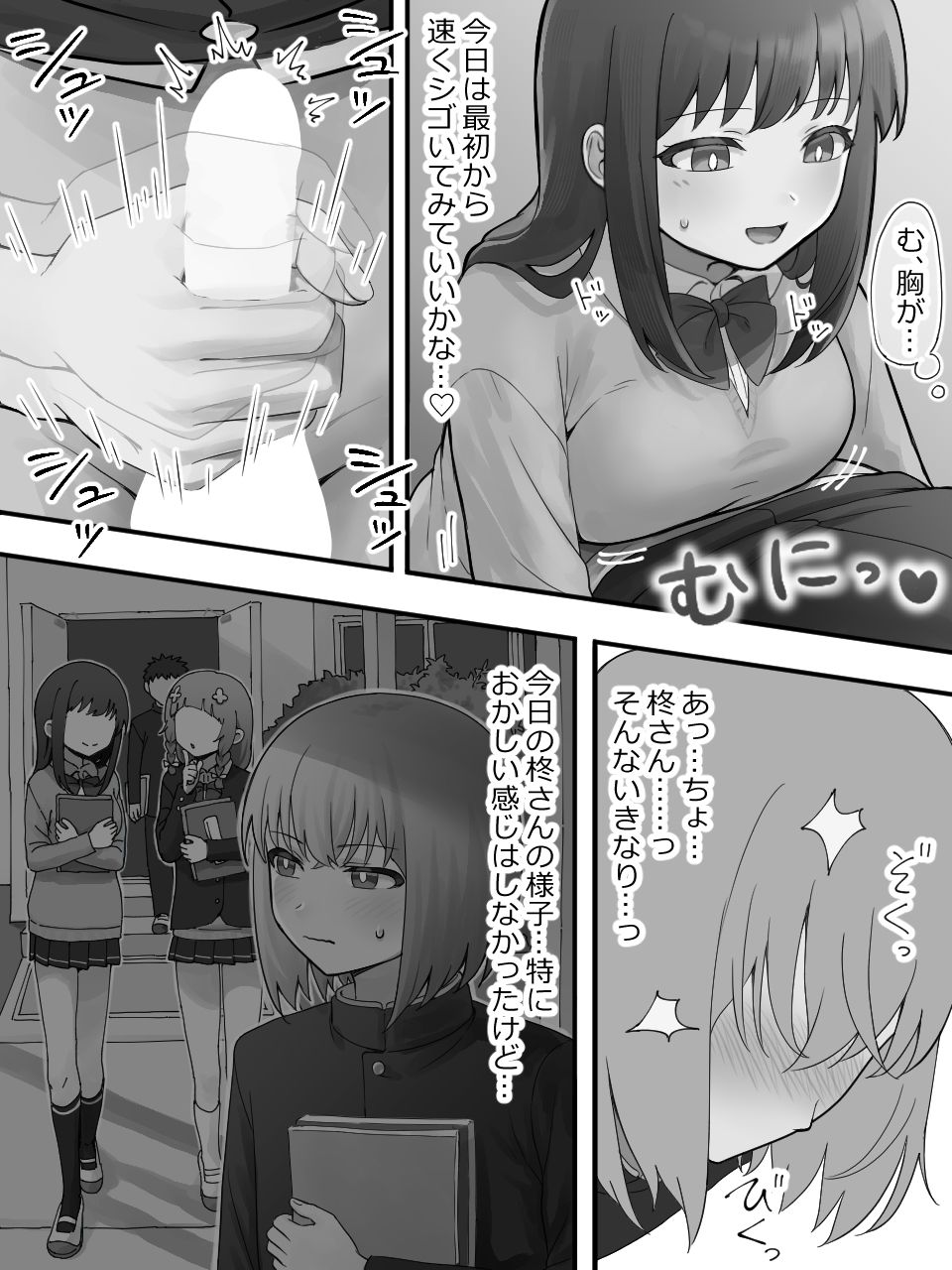 カベハメ 壁にハメられるのが女の子だけかと思った？2 - サンプル画像 3