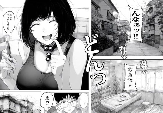 隣りに住む控えめそうな人妻は全然違った - サンプル画像 3