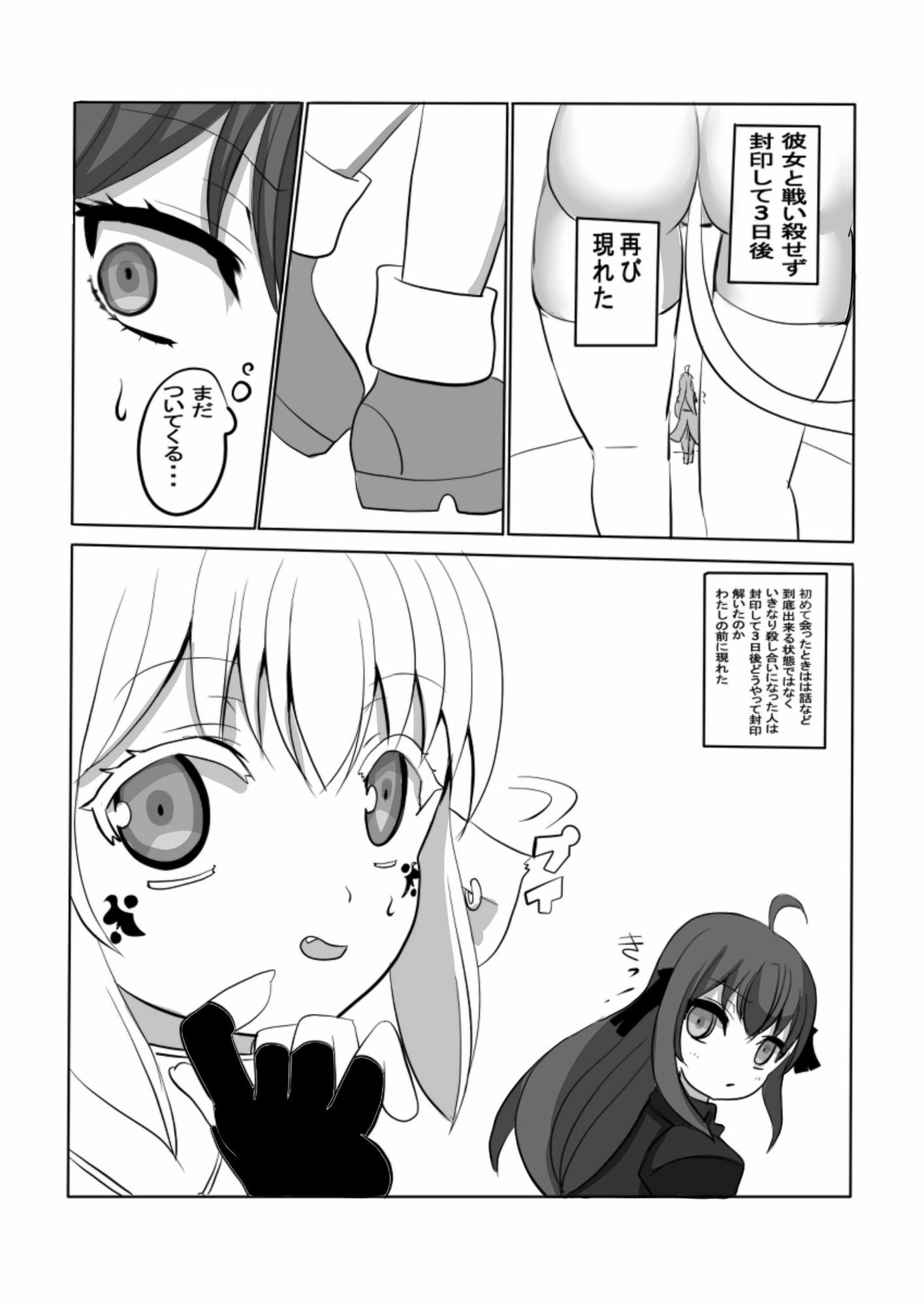 異世界勇者の娘は魔王の孫娘 - サンプル画像 5