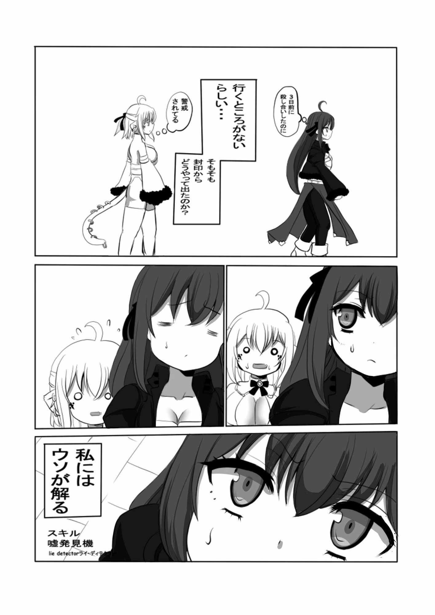 異世界勇者の娘は魔王の孫娘 - サンプル画像 6