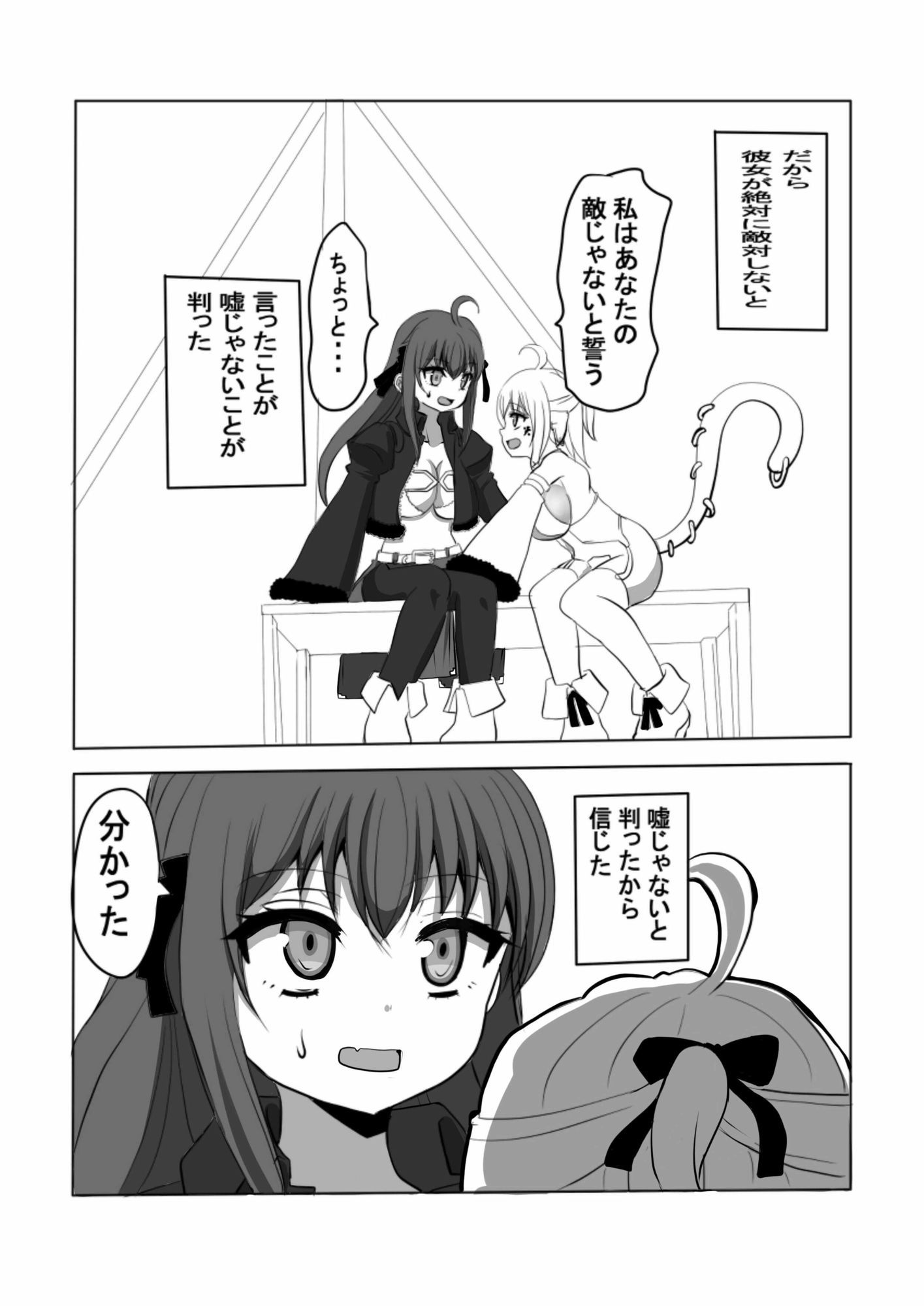 異世界勇者の娘は魔王の孫娘 - サンプル画像 7