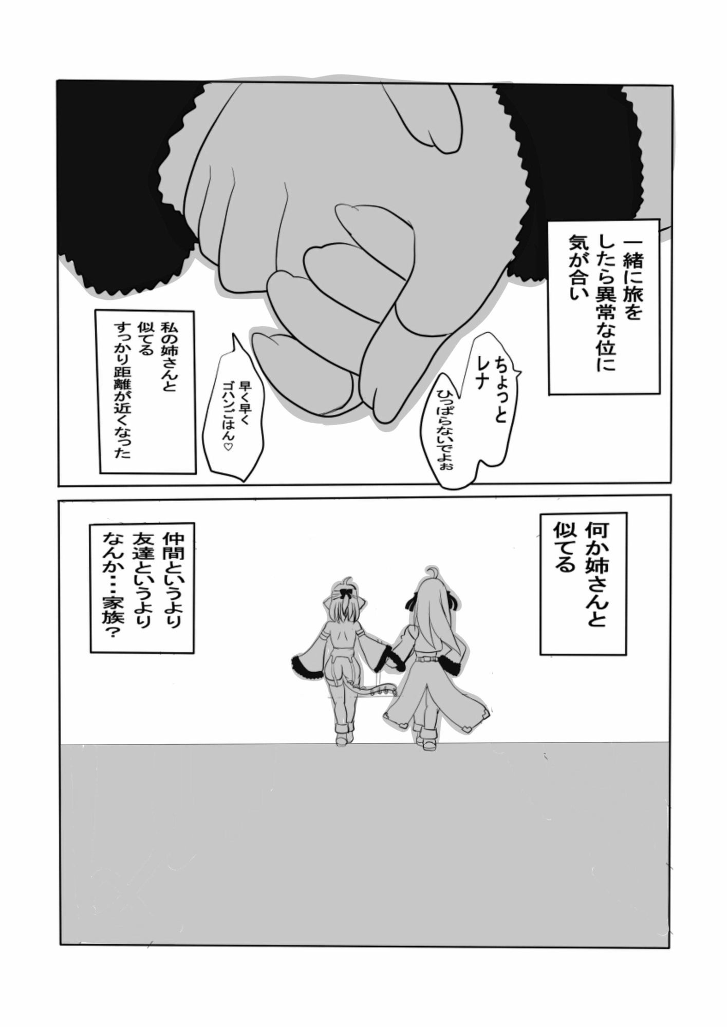 異世界勇者の娘は魔王の孫娘 - サンプル画像 8