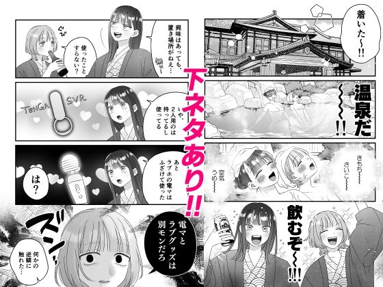 惚気旅行 - サンプル画像 3