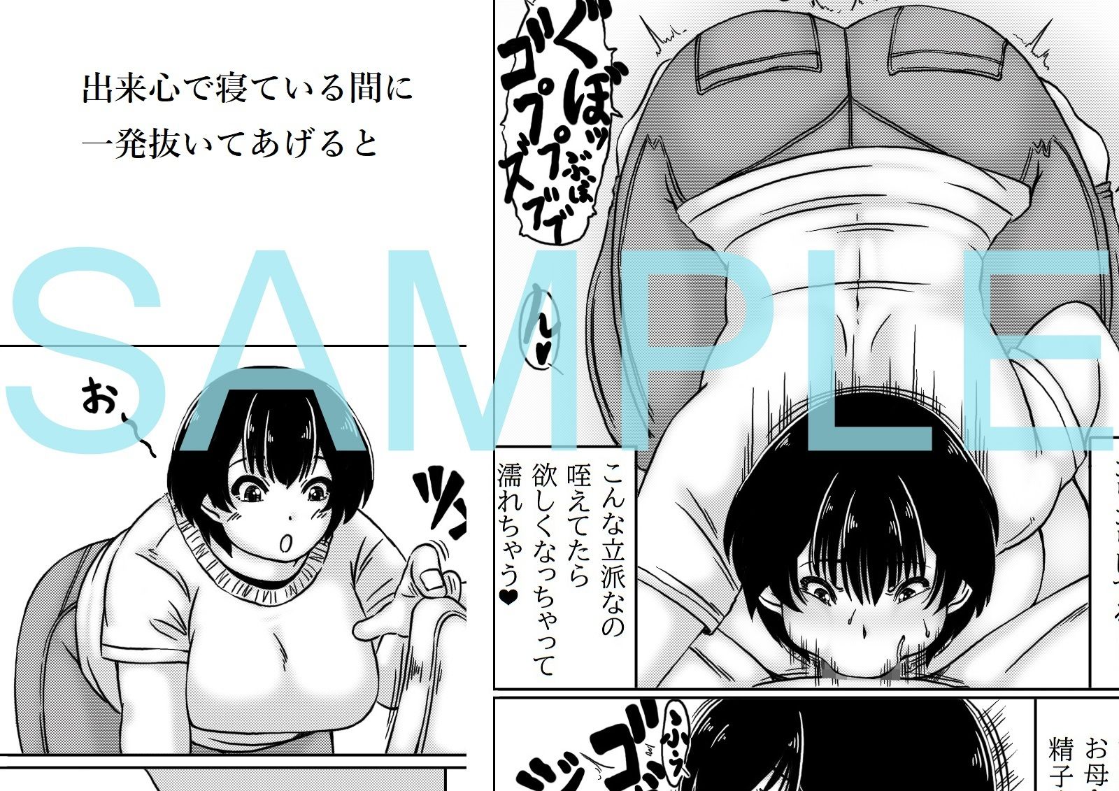 お母さんはお世話がしたい - サンプル画像 2