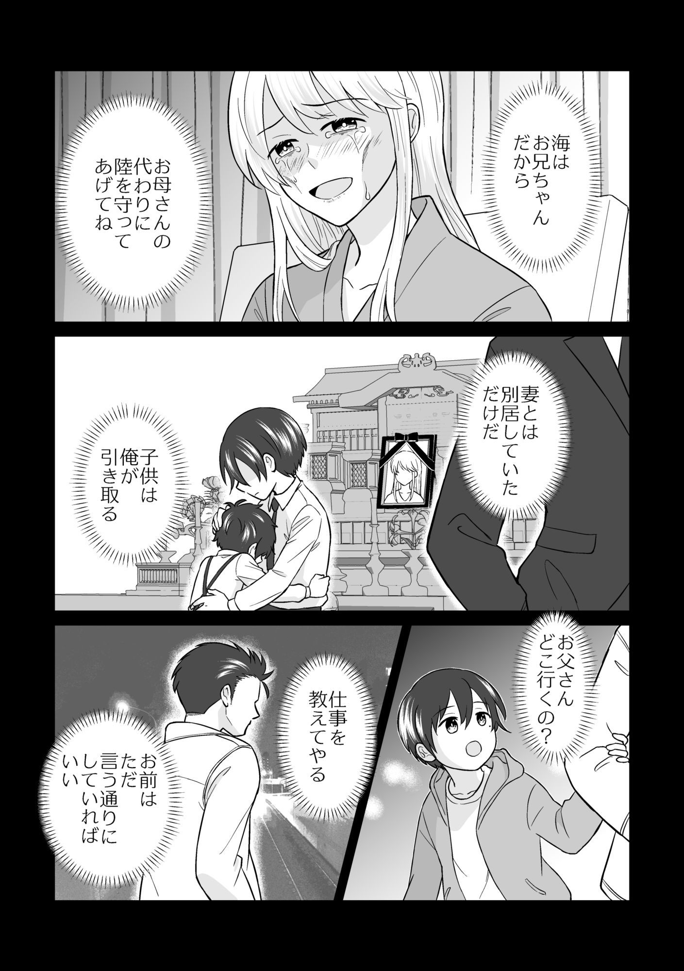強●売春2 - サンプル画像 1