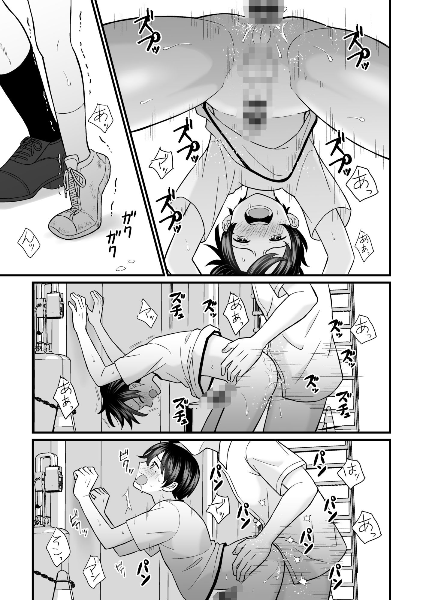 強●売春2 - サンプル画像 6