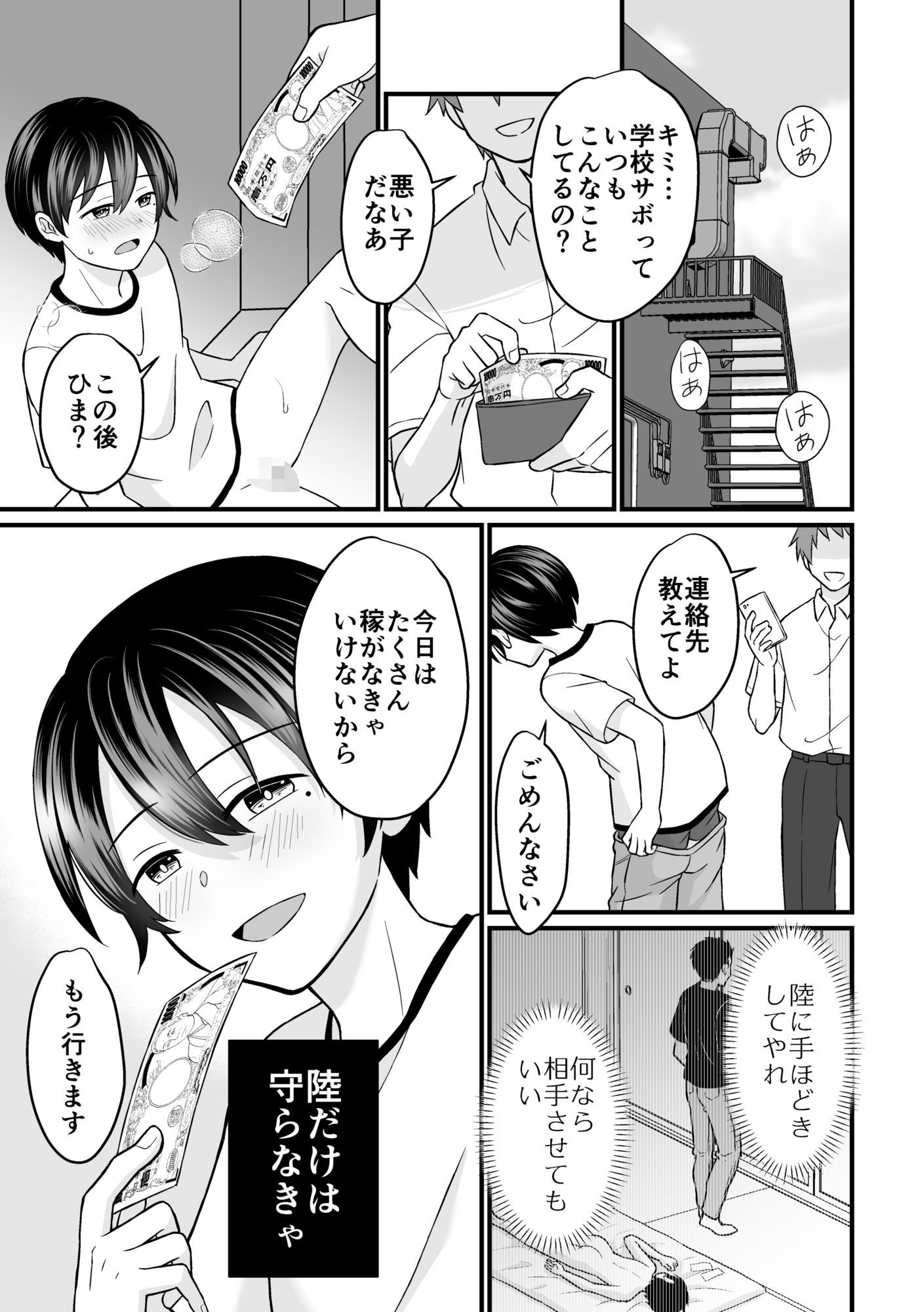 強●売春2 - サンプル画像 8