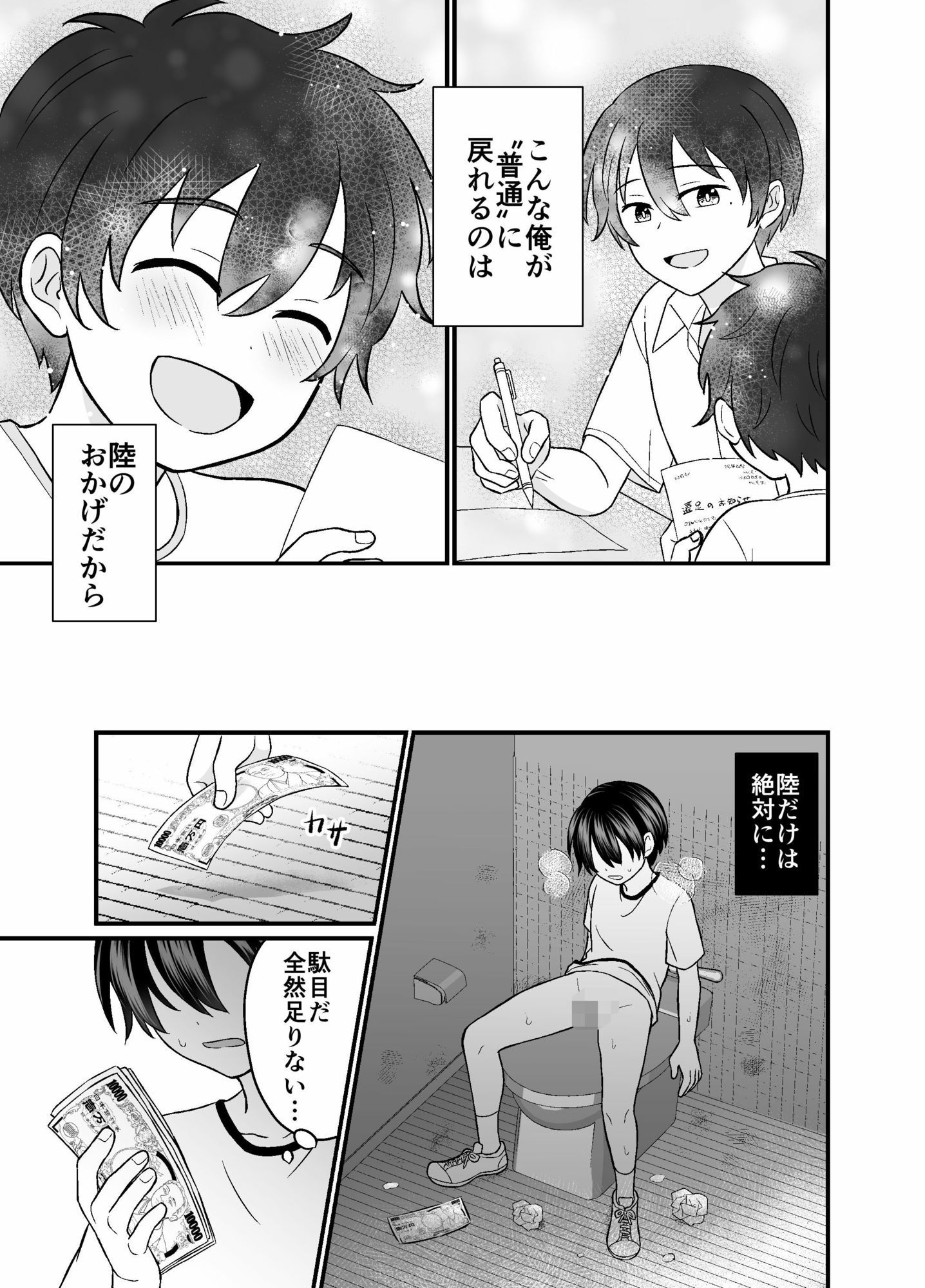 強●売春2 - サンプル画像 10