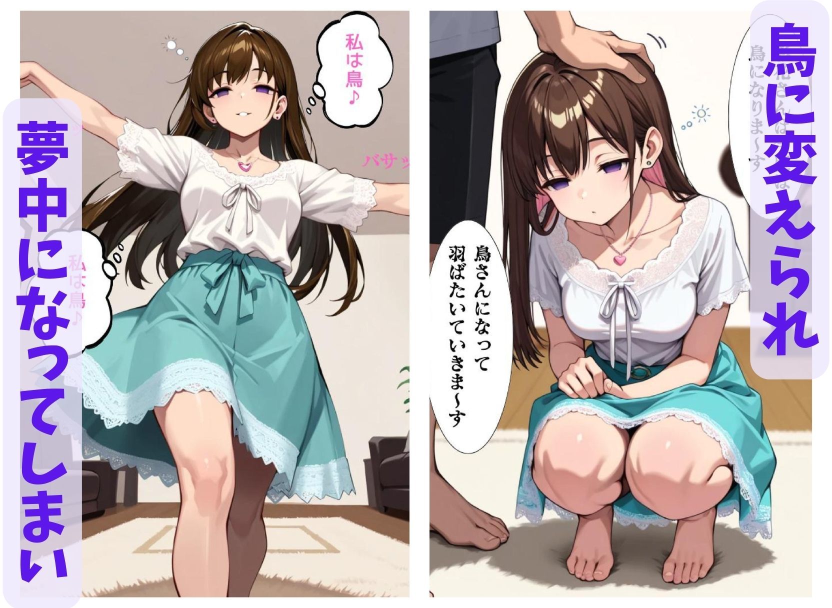 彩花さんと催◯術ごっこ2 〜美人のお姉さんをトランス暗示で操っちゃう？〜 - サンプル画像 3