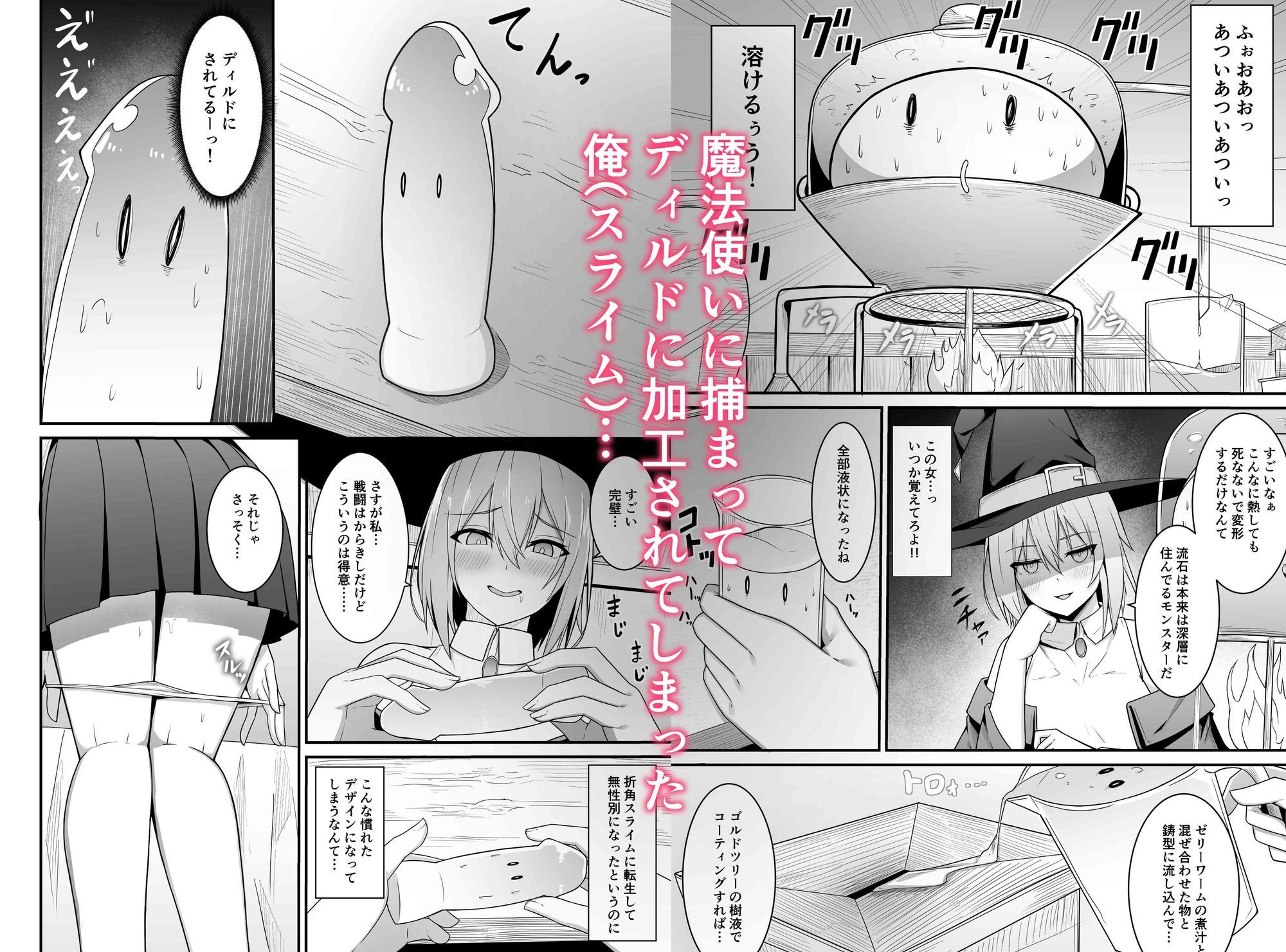 逆襲ディルド〜魔法使いちゃんわからせられる〜 - サンプル画像 2