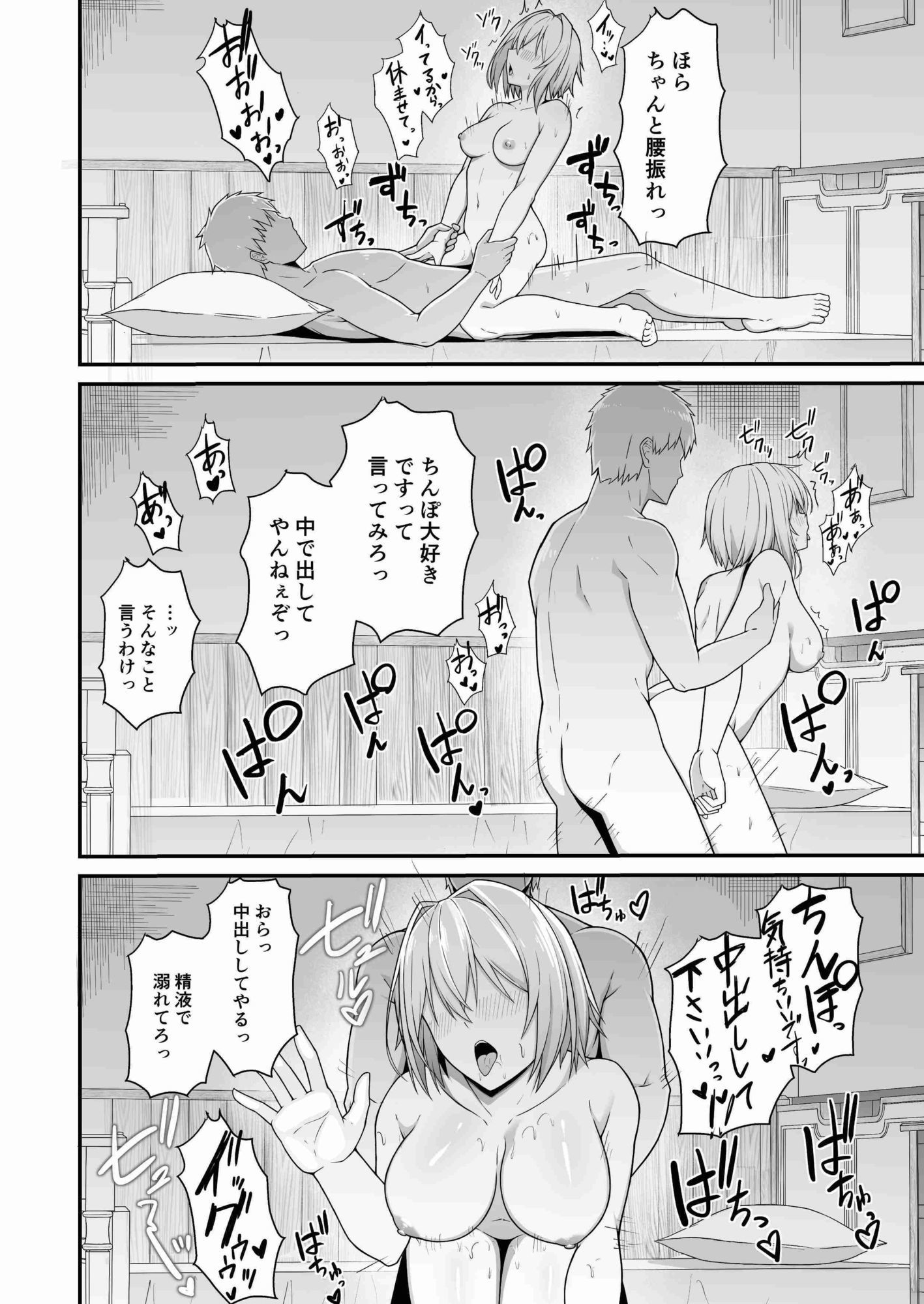 逆襲ディルド〜魔法使いちゃんわからせられる〜 - サンプル画像 9