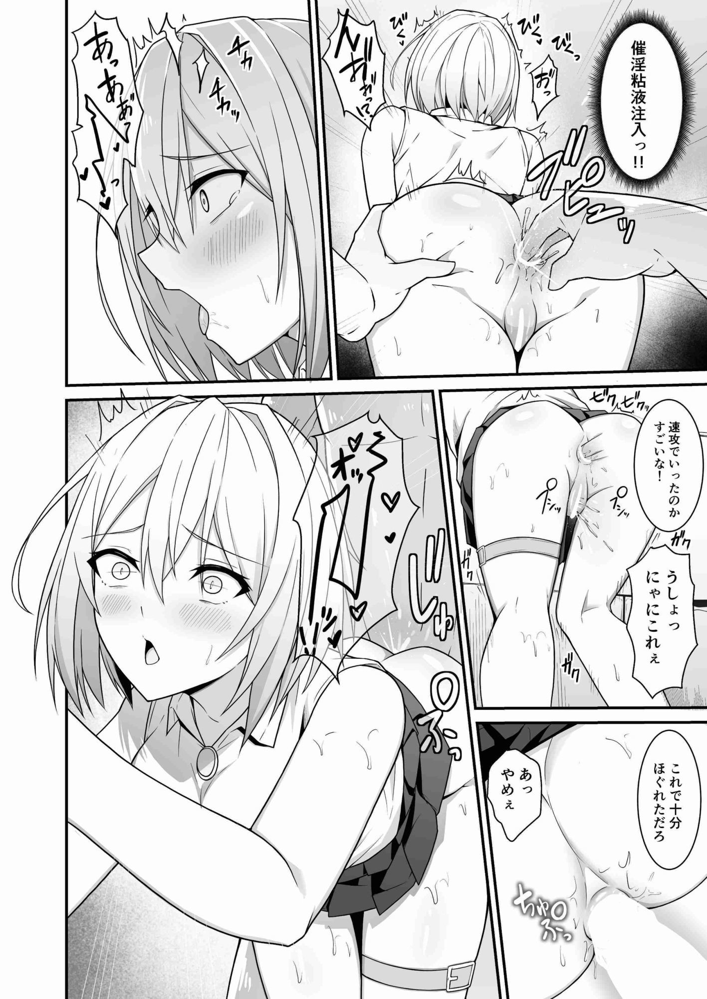 逆襲ディルド〜魔法使いちゃんわからせられる〜 - サンプル画像 10