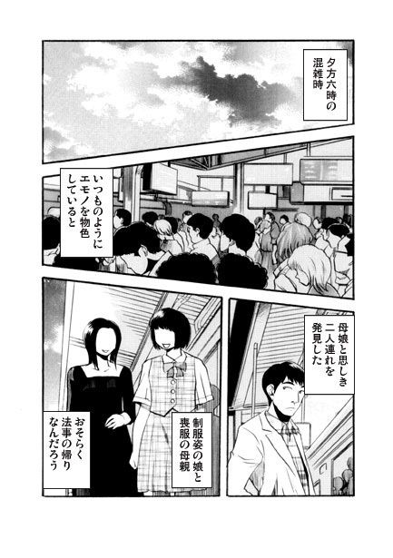 ミセス・トレイン - サンプル画像 1