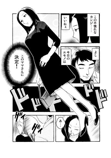 ミセス・トレイン - サンプル画像 2