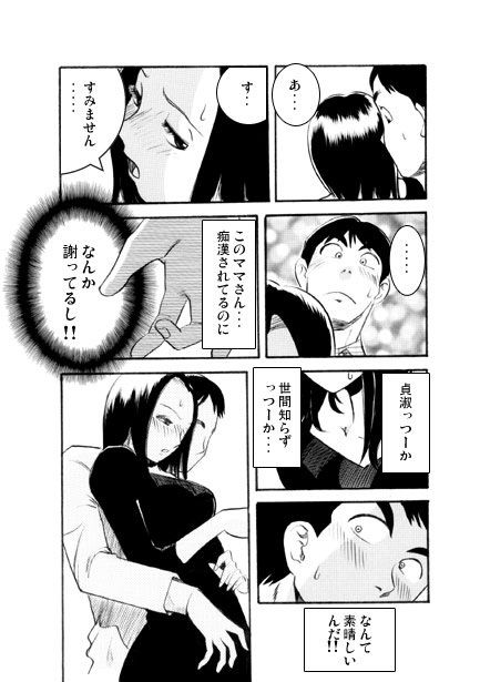 ミセス・トレイン - サンプル画像 3