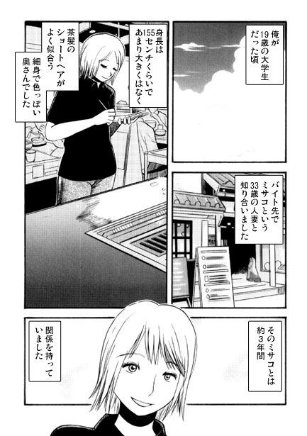 肉食夫人 - サンプル画像 1