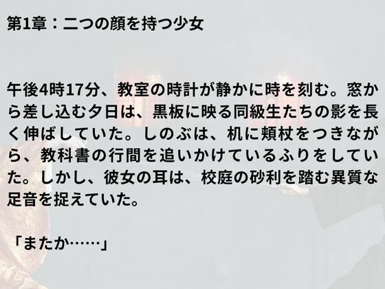 巨乳忍者しのぶ ノベライズ 放課後の任務 - サンプル画像 5