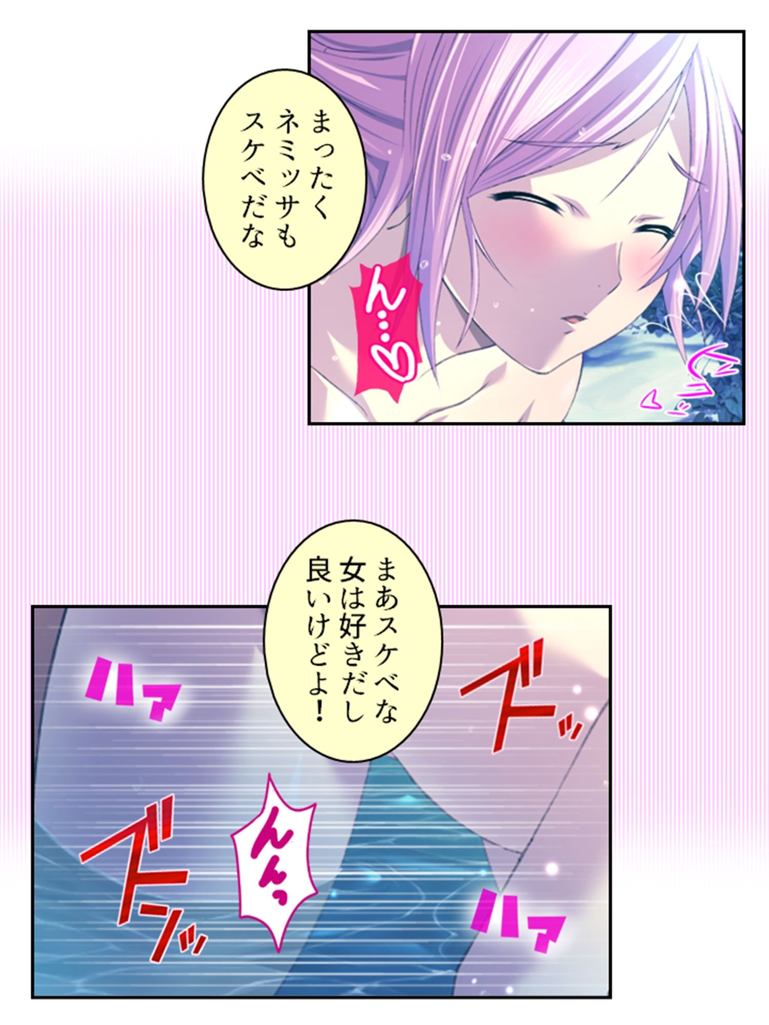 拗らせ女冒険者の職業病は俺とヤると治るらしい 4巻 - サンプル画像 5