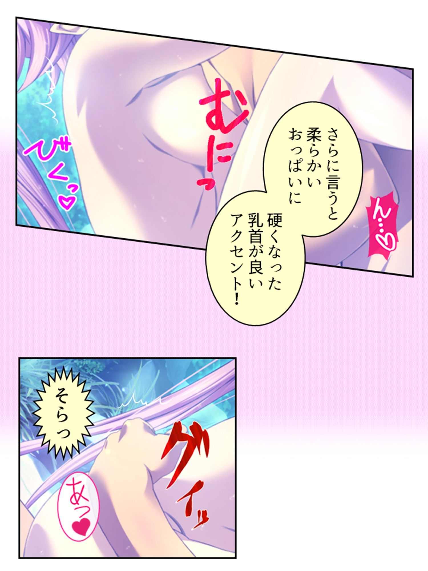 拗らせ女冒険者の職業病は俺とヤると治るらしい 4巻 - サンプル画像 6