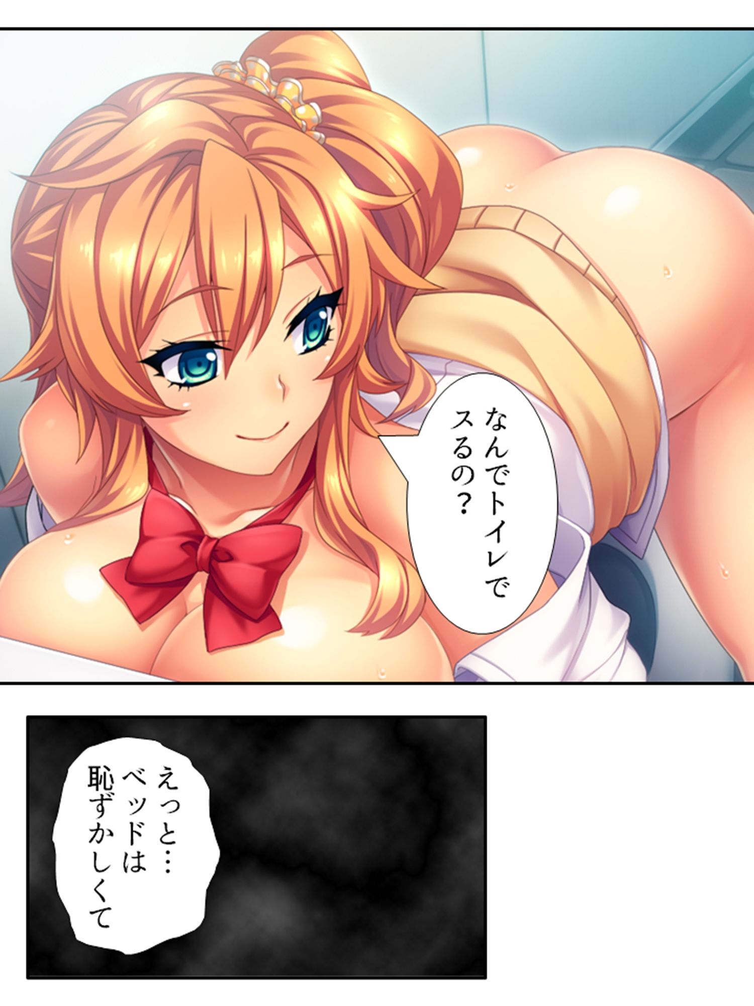 僕の貞操は学園三大ビッチギャルに散らされる！ 5巻 - サンプル画像 1