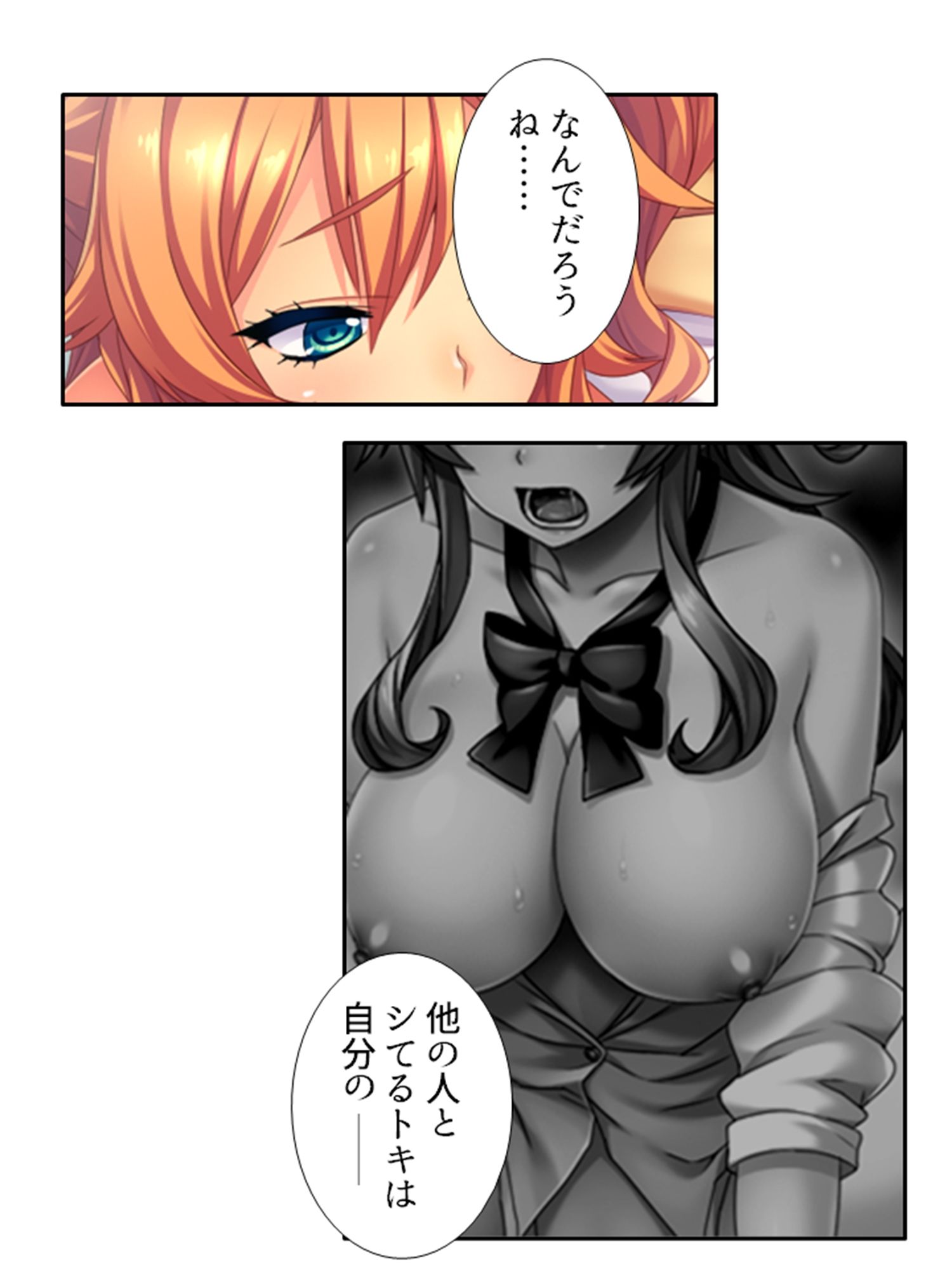 僕の貞操は学園三大ビッチギャルに散らされる！ 5巻 - サンプル画像 6