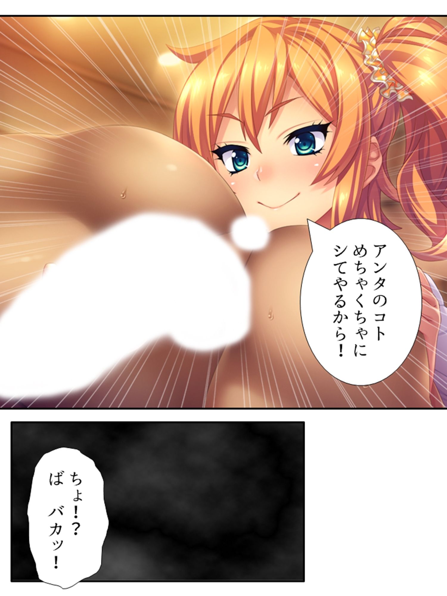 僕の貞操は学園三大ビッチギャルに散らされる！ 5巻 - サンプル画像 7