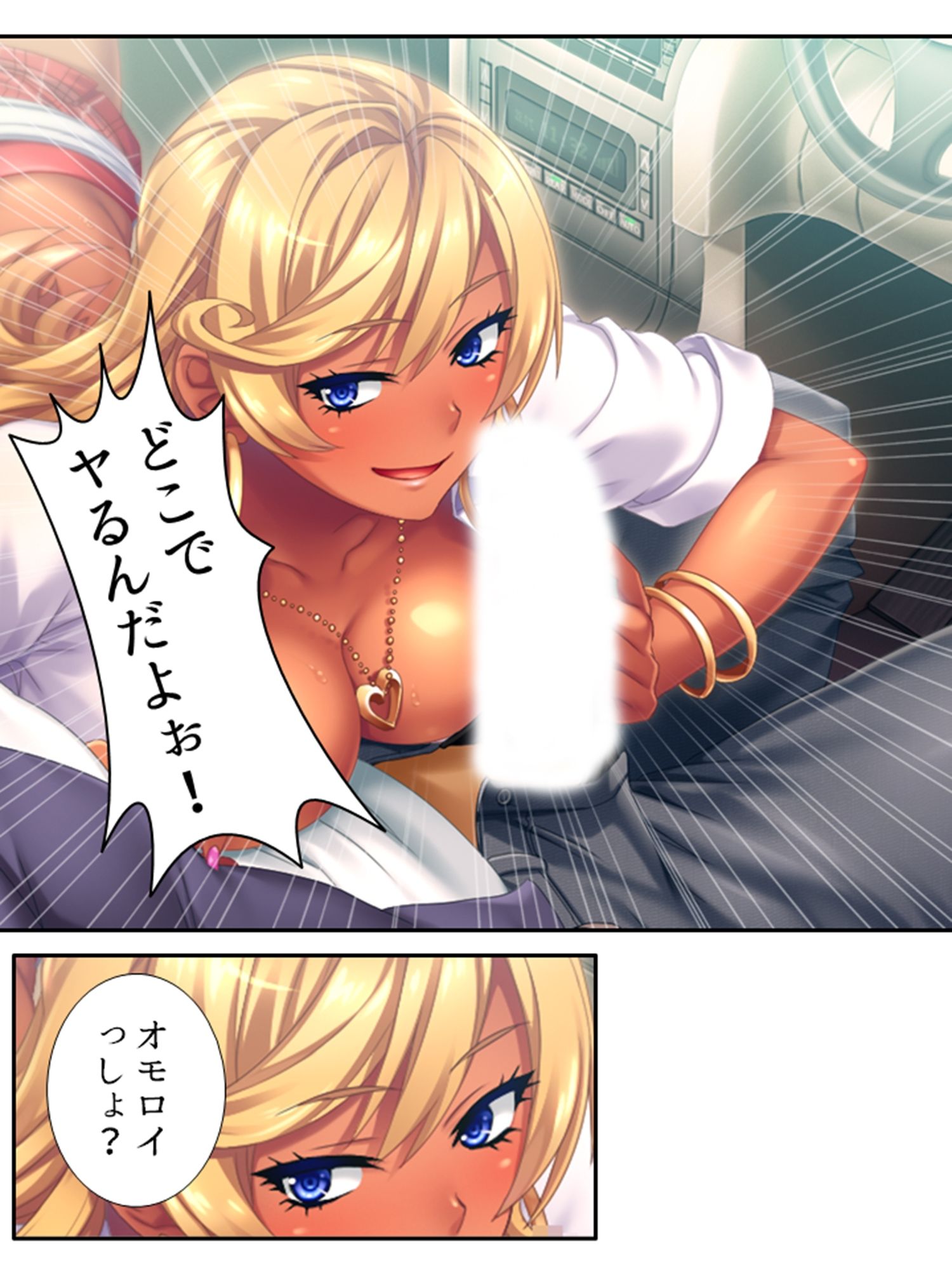 僕の貞操は学園三大ビッチギャルに散らされる！ 5巻 - サンプル画像 9