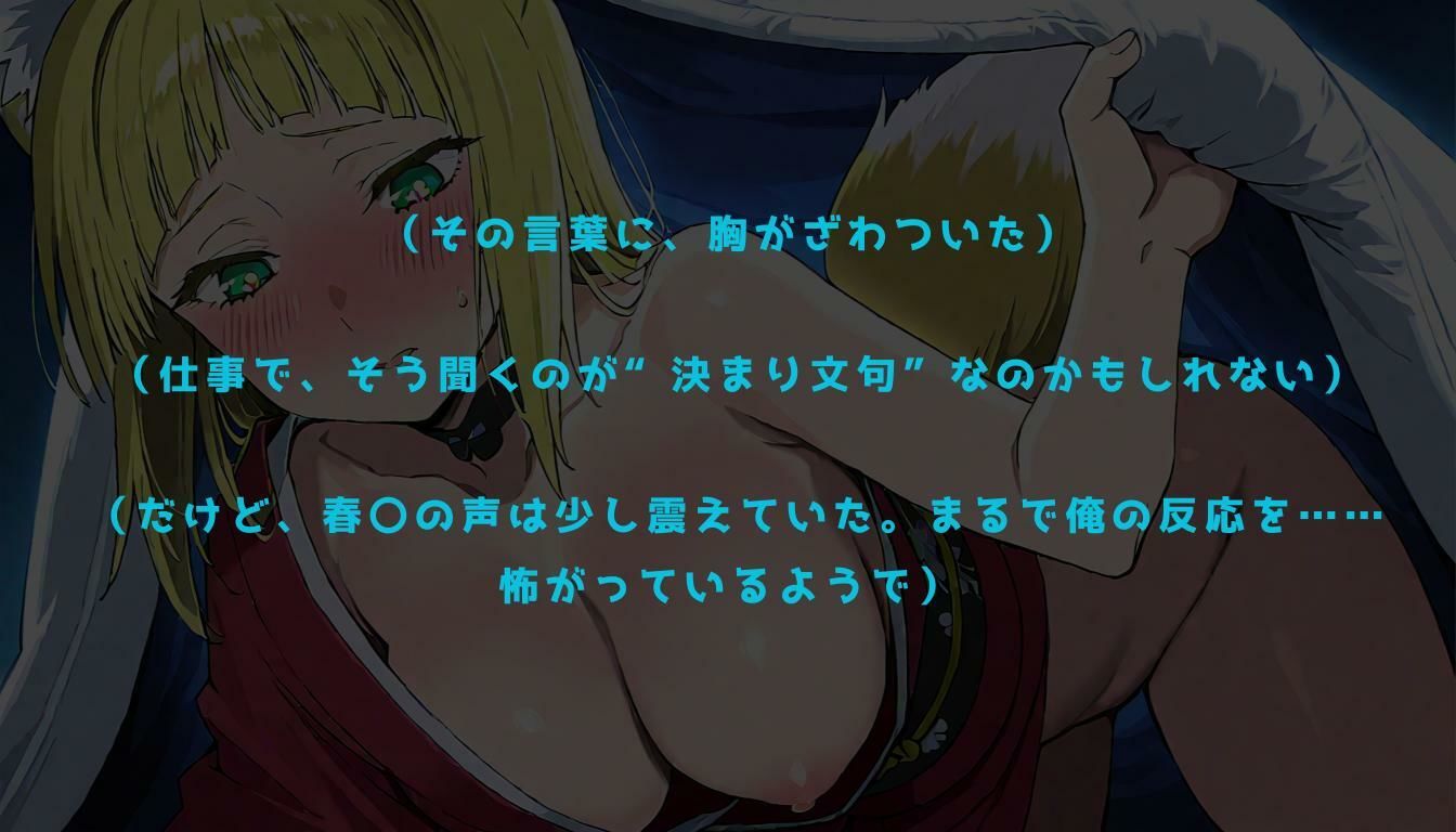 狐の微笑みは夜に溶けて - サンプル画像 2