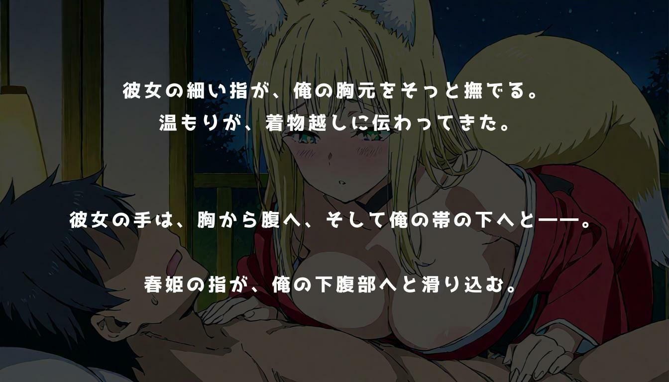 狐の微笑みは夜に溶けて - サンプル画像 4