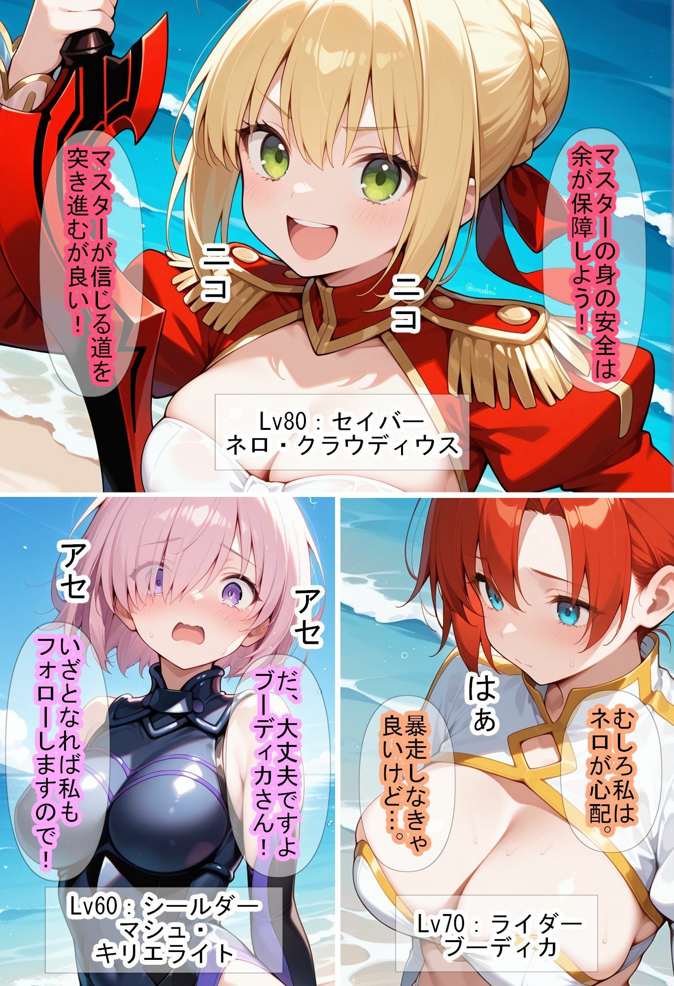 【F〇Oの世界に入ってしまったら？】〜女サーヴァントにエロい事し放題だった件〜4 - サンプル画像 2