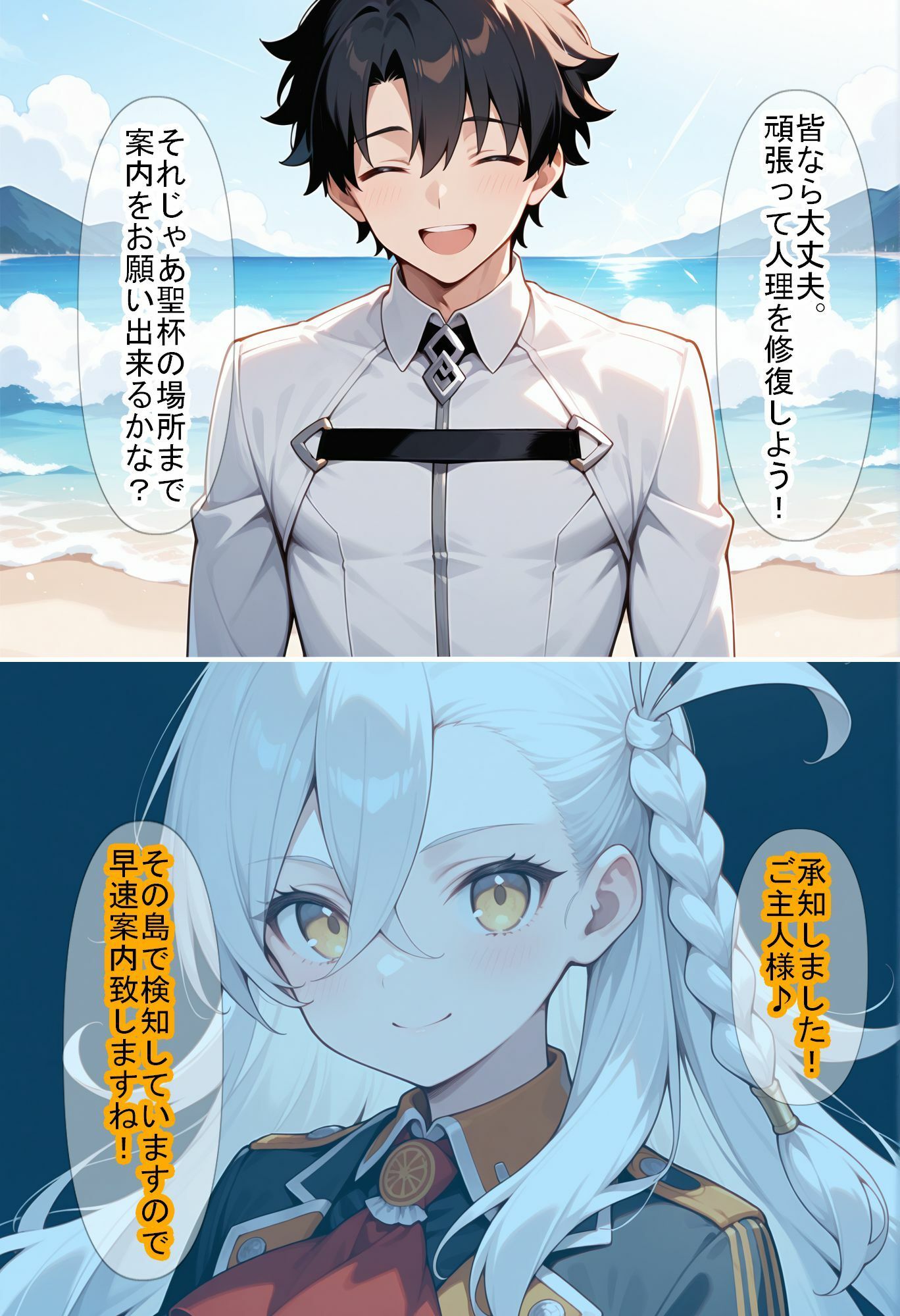 【F〇Oの世界に入ってしまったら？】〜女サーヴァントにエロい事し放題だった件〜4 - サンプル画像 3