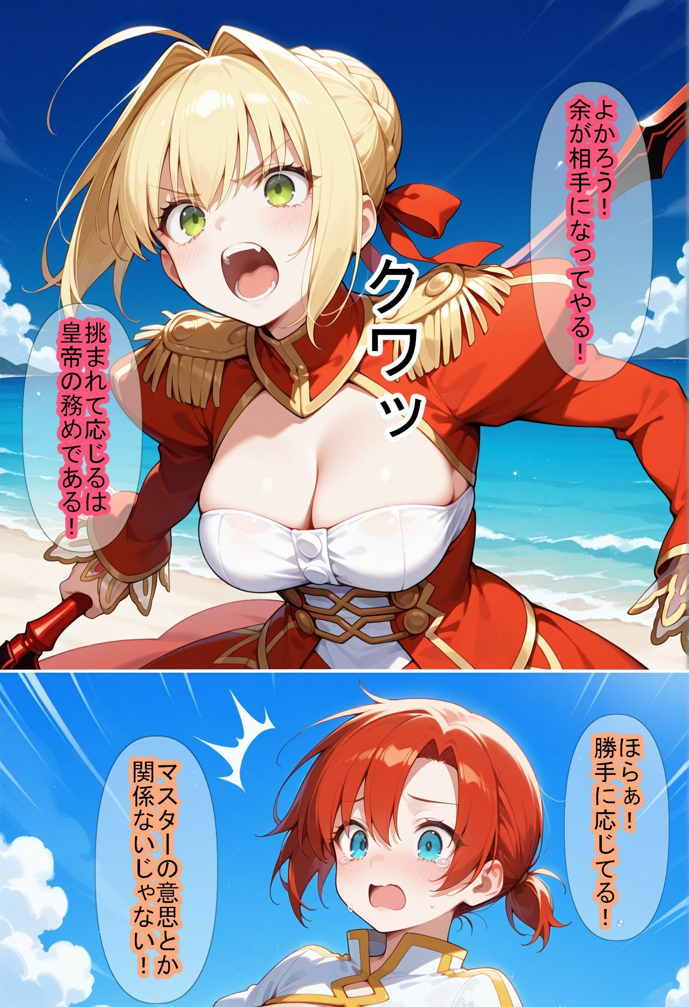 【F〇Oの世界に入ってしまったら？】〜女サーヴァントにエロい事し放題だった件〜4 - サンプル画像 5