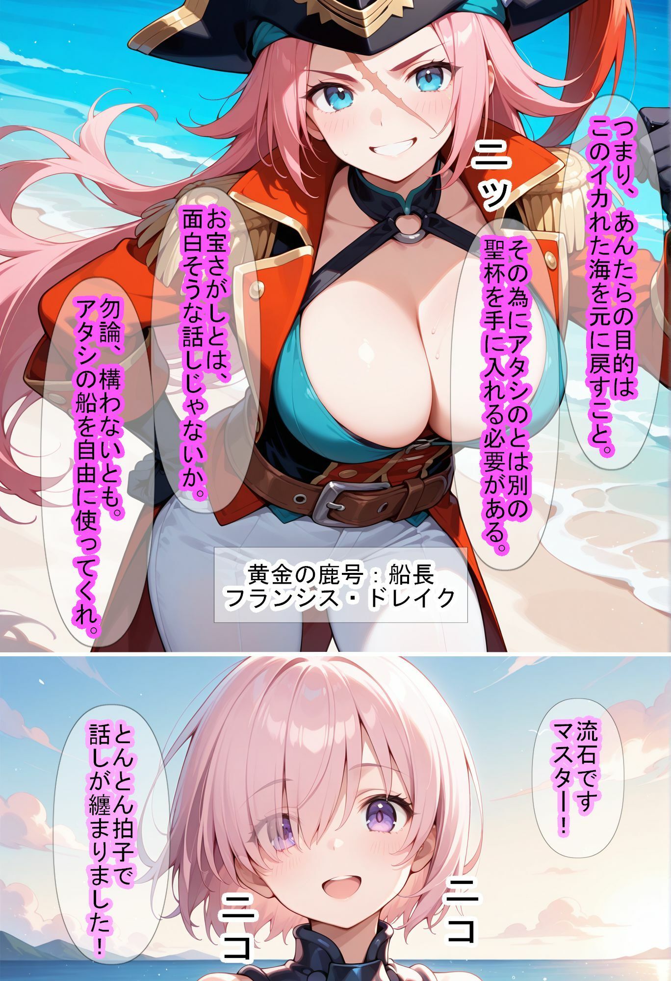 【F〇Oの世界に入ってしまったら？】〜女サーヴァントにエロい事し放題だった件〜4 - サンプル画像 9