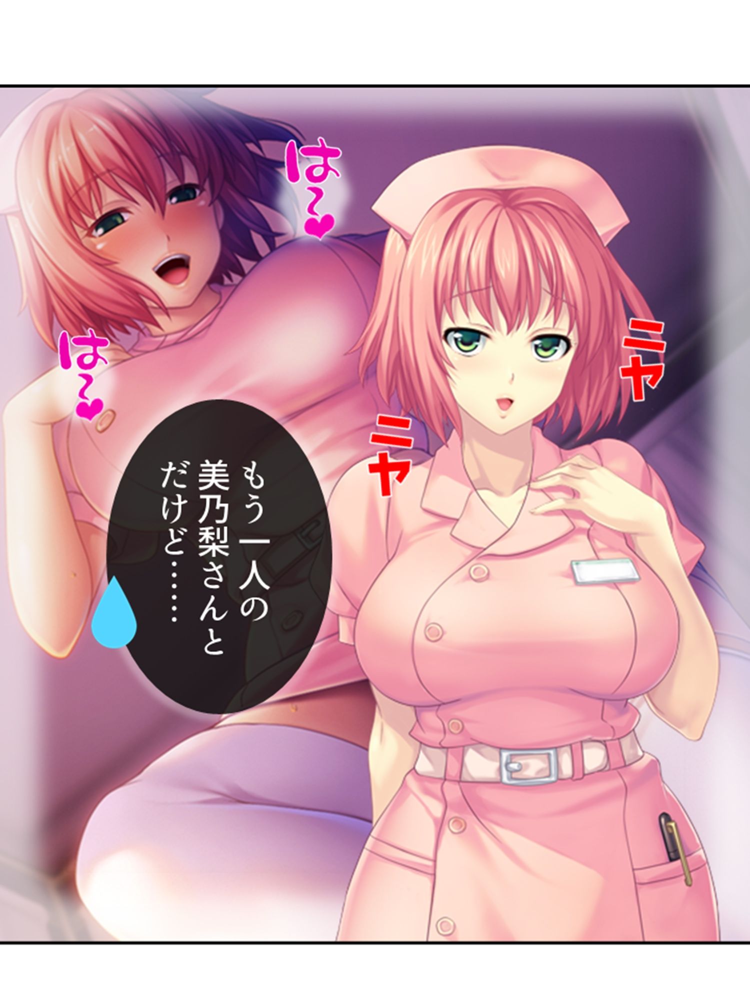 ドM専用隔離病棟！医者もナースもみ〜んなドS！？ 8巻 - サンプル画像 7